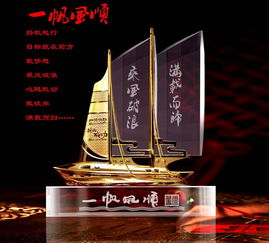 一帆风顺金属工艺品水晶船 商务礼赠与庆典装点的匠心之选