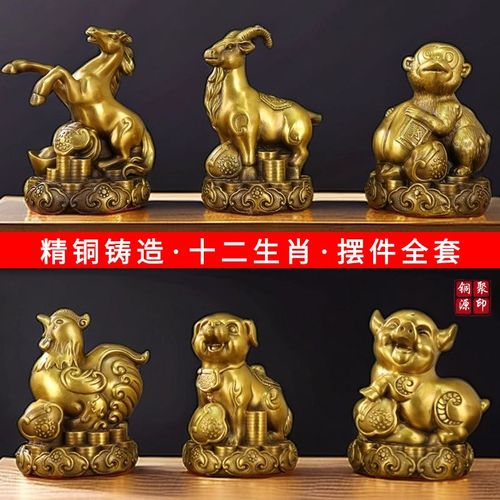 全铜十二生肖铜鼠牛虎兔龙蛇马羊猴鸡狗猪工艺礼品精工款生肖摆件